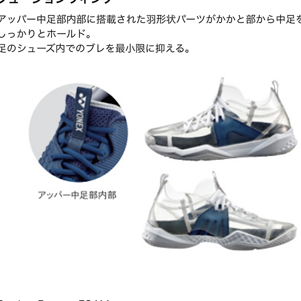 テニスショップラリー / YONEX(ヨネックス) テニスシューズ 【新色】パワークッションフュージョンレブ4メンAC(オールーコート用) SHTF4MAC (319)ライム/ネイビー